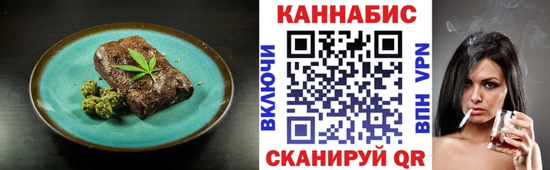 Еда ТГК конопля  Любань 