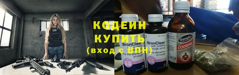 Кодеиновый сироп Lean напиток Lean (лин)  цена наркотик  Любань 