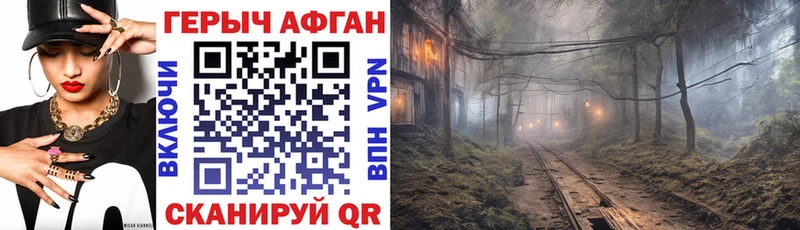 Героин Афган  как найти   гидра как войти  Любань 