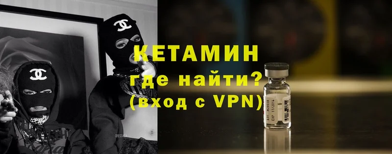 Кетамин VHQ  Любань 