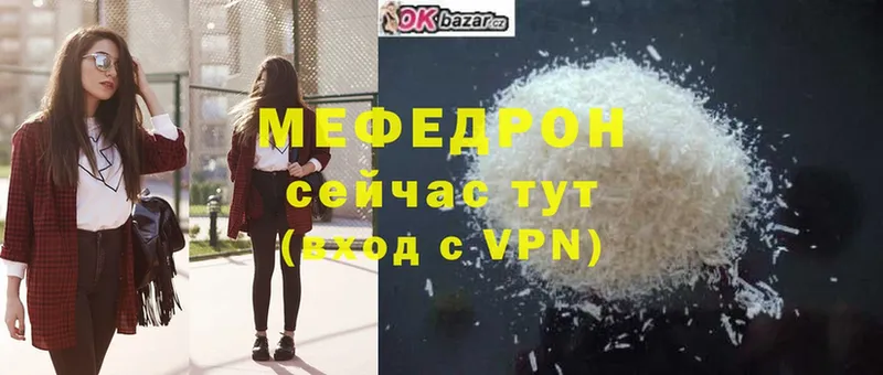 МЯУ-МЯУ mephedrone  дарнет шоп  Любань 