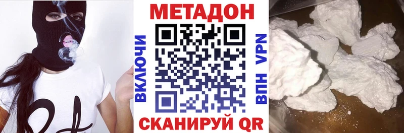 Метадон белоснежный Любань