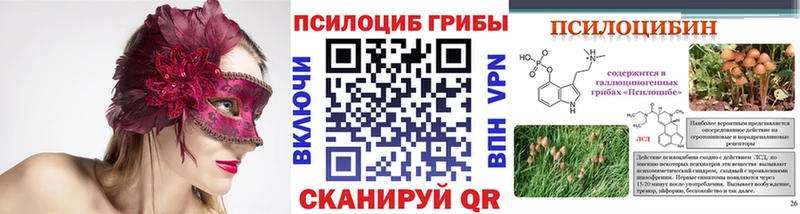 Псилоцибиновые грибы Magic Shrooms  Любань 
